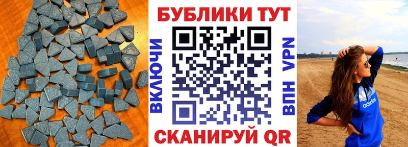 Ecstasy 280мг Хабаровск