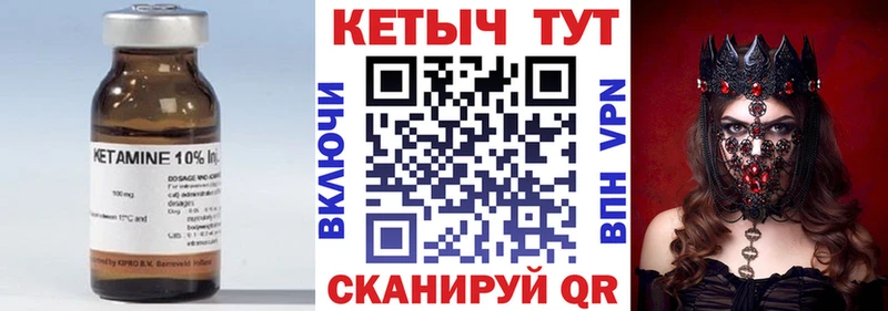 Кетамин ketamine  Хабаровск 