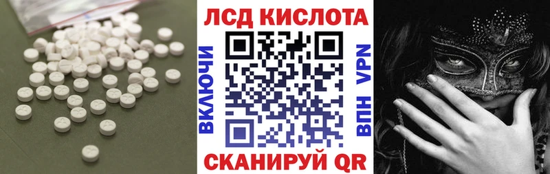 ЛСД экстази кислота  Хабаровск 