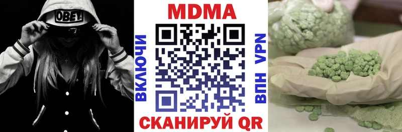 MDMA молли  Хабаровск 