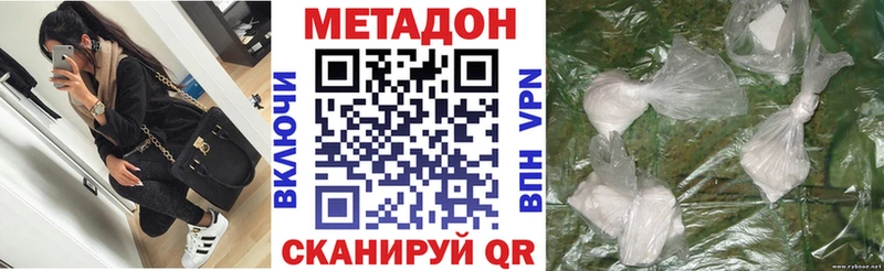 Метадон кристалл Хабаровск